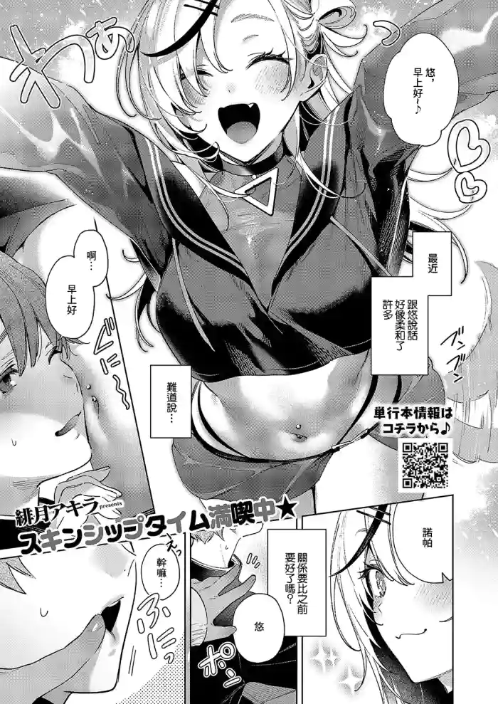 Noipa-chan wa Abunai! Step. 8