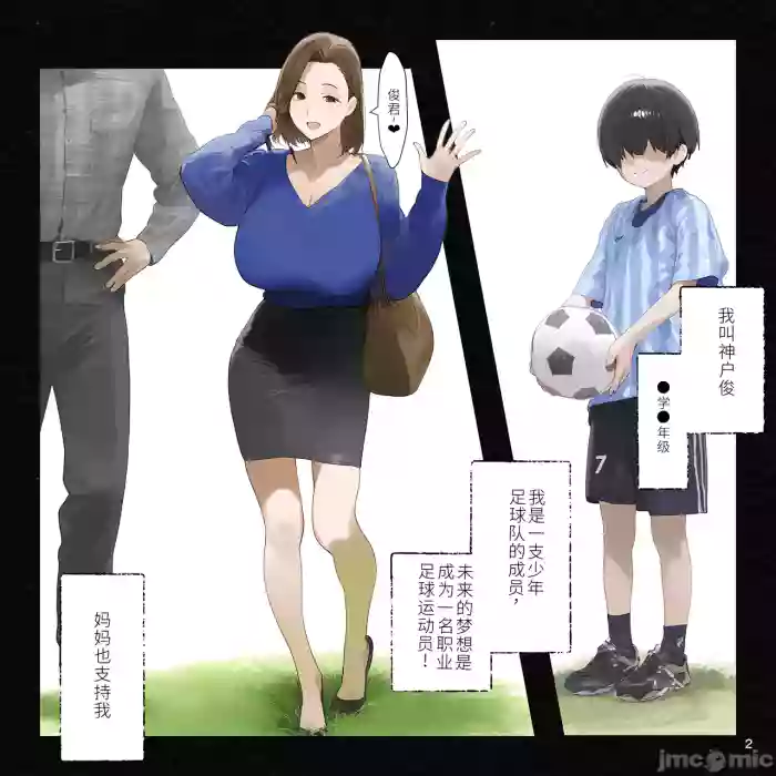 用催眠软件控制整个家庭