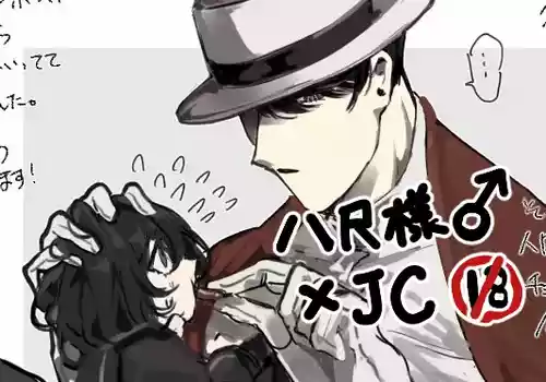 [PIXIV]うね夫 八尺様♂×JCまとめlog ③&④