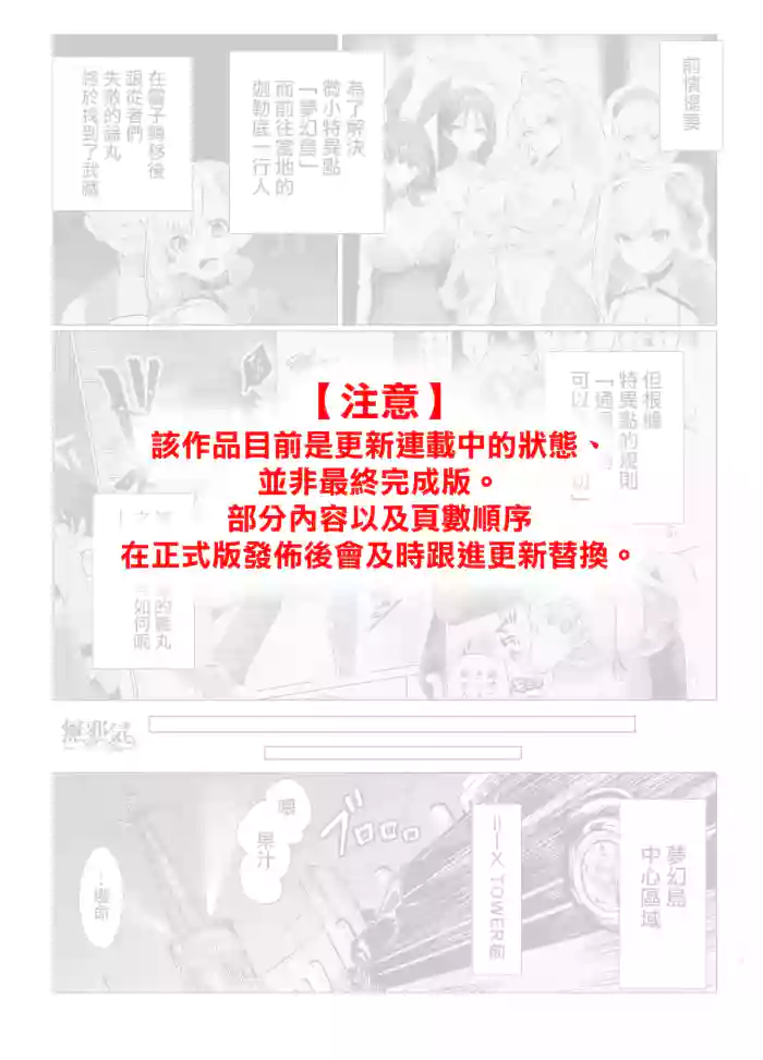 Kyokutou Kenran Tobakutou Dream Island 2