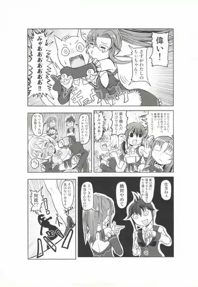 Page 24 of Tamatama Biyori 2