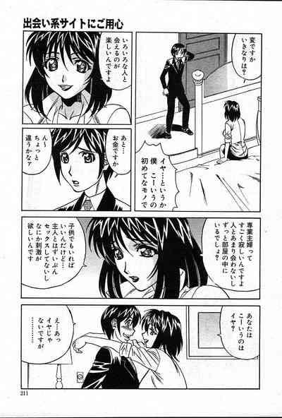 Page 210