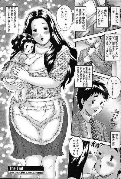 Page 473 of COMIC Muga 2004-12&2005-01