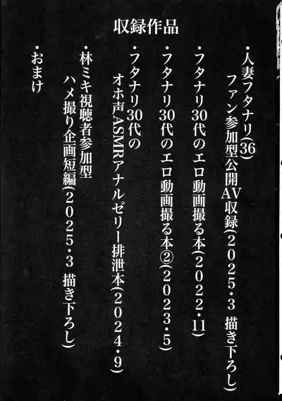 Page 3 of Hitozuma Dutanari (36) ga, Doujin AV Debut saserare chau Hon