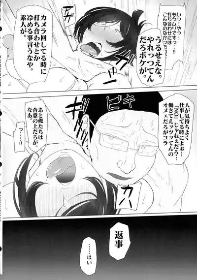 Page 68 of Hitozuma Dutanari (36) ga, Doujin AV Debut saserare chau Hon