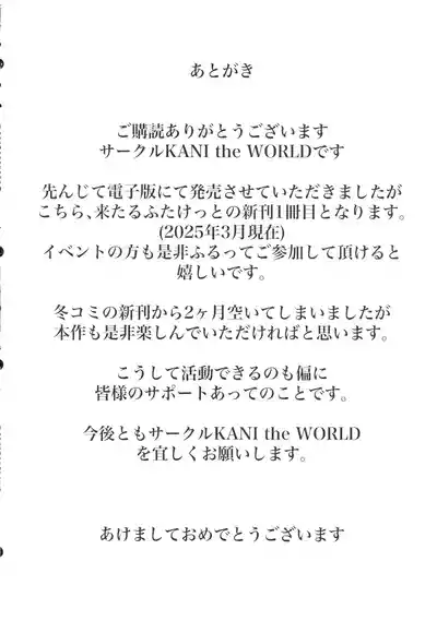 Page 86 of Hitozuma Dutanari (36) ga, Doujin AV Debut saserare chau Hon