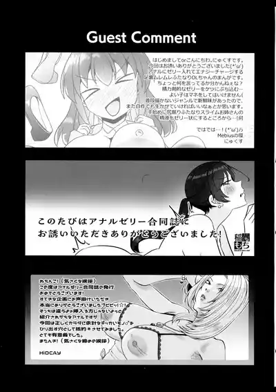 Page 43 of Anazeri Futanari Anal Jelly Goudou-shi