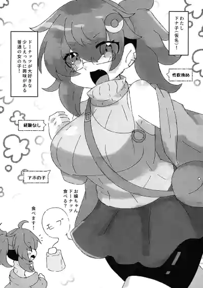 Page 2 of Moratta Donut de o Chinchin haechatta?!