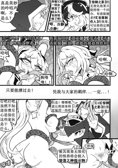 Page 21 of 崩坏3淫堕战棋游戏！