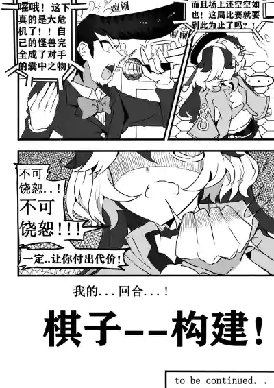 Page 29 of 崩坏3淫堕战棋游戏！