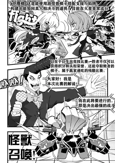 Page 3 of 崩坏3淫堕战棋游戏！