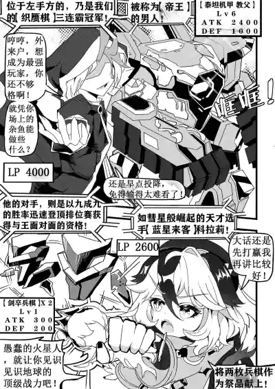 Page 4 of 崩坏3淫堕战棋游戏！
