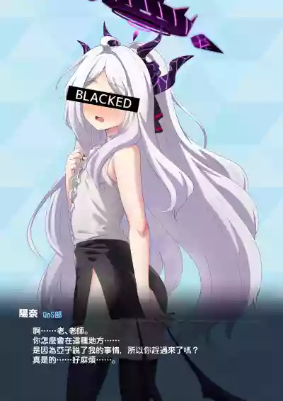 Page 11 of ヒナのBBC堕ち