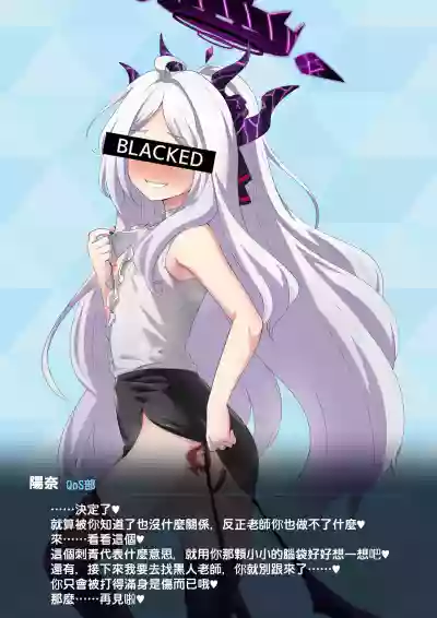 Page 12 of ヒナのBBC堕ち