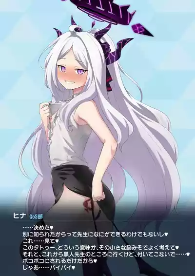 Page 3 of ヒナのBBC堕ち