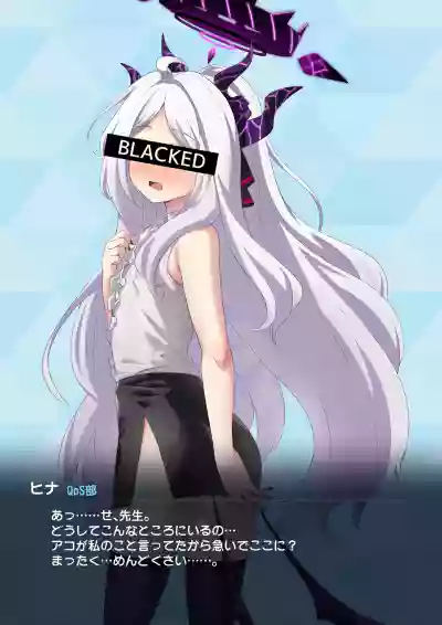 Page 5 of ヒナのBBC堕ち