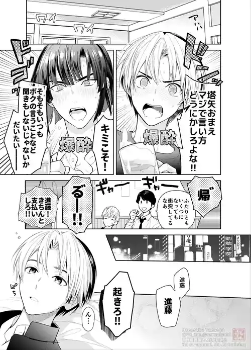 [PHkengai, n.S.k.k, aoiroiro (Takaoka Nanaroku, Kon, Hanatani Kiki)] Shinai to Derarenai Heya (Hikaru no Go) [Digital]