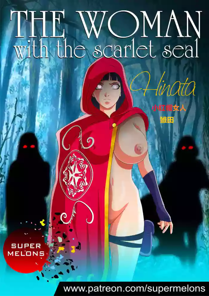 [Super Melons] The Woman with the Scarlet Seal (Naruto)身负猩红咒印的女人 小红帽雏田[狄更斯翻译]