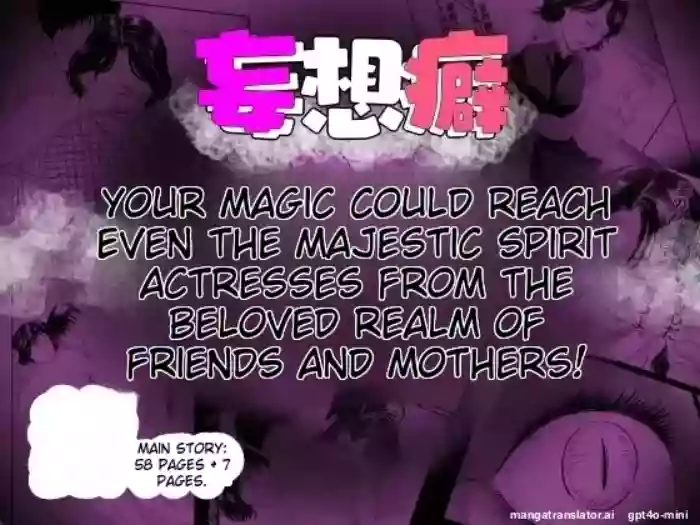 Mousouheki | Delusional