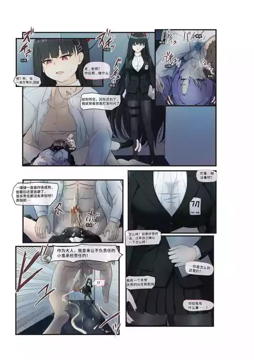 [YOYOYO]要求的强◯漫画【调月理绪】