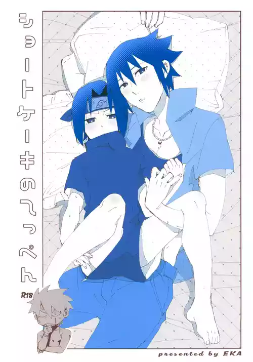 (Kakasasu Sai 2025) [EKA (Keika)] Short Cake no Teppen (Naruto)