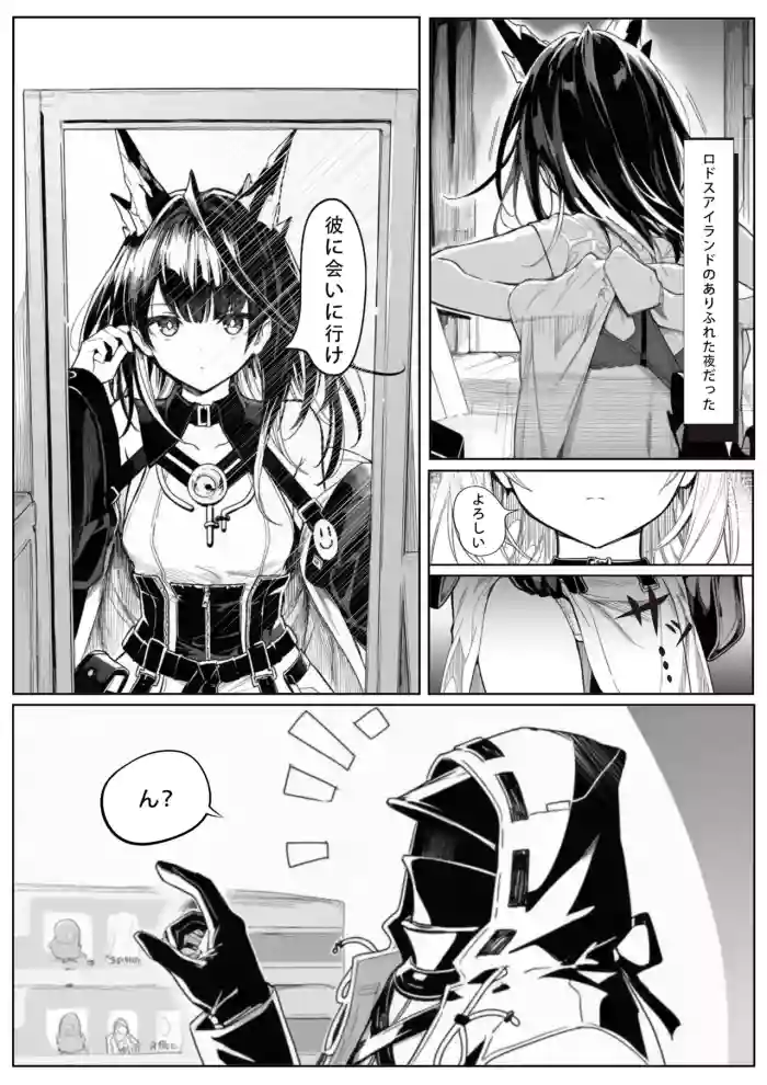 届かぬ愛の果てに...？