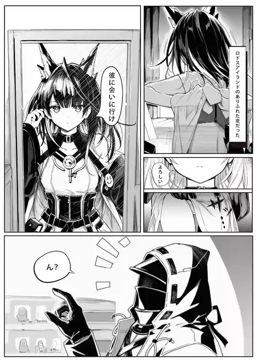 [Uncensored] 届かぬ愛の果てに...？[AI Generated] [JP]