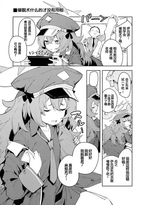 [Shinsekai Set (Shobu)] IRH Saimin?H (Blue Archive) [Chinese] [粽子憨憨汉化] [Decensored]