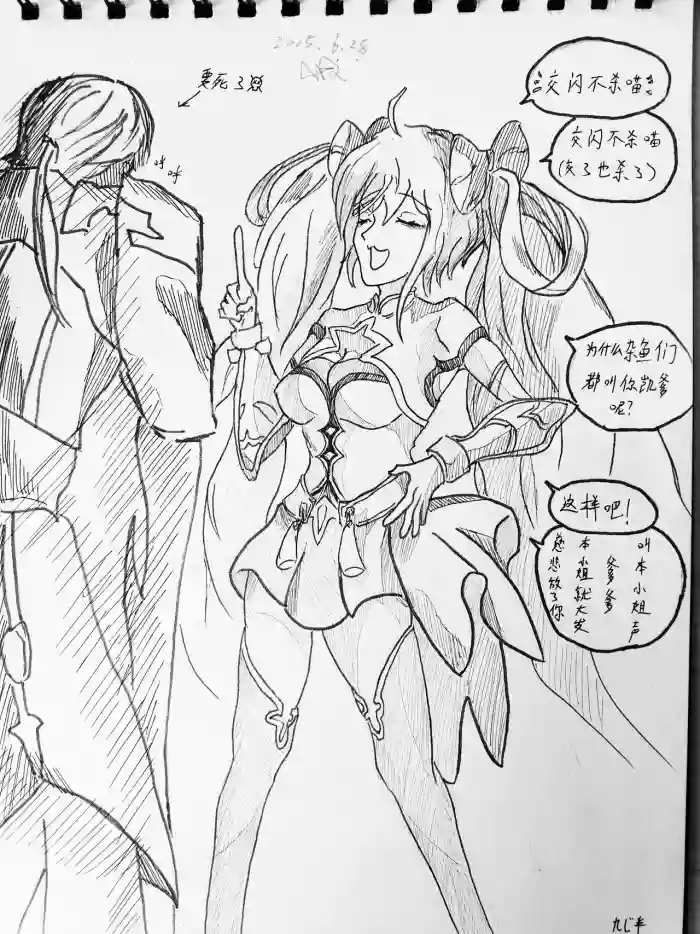 残血凯大战孙尚香