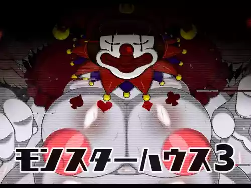 [BUGGEMAN FACTORY] Monster House 3