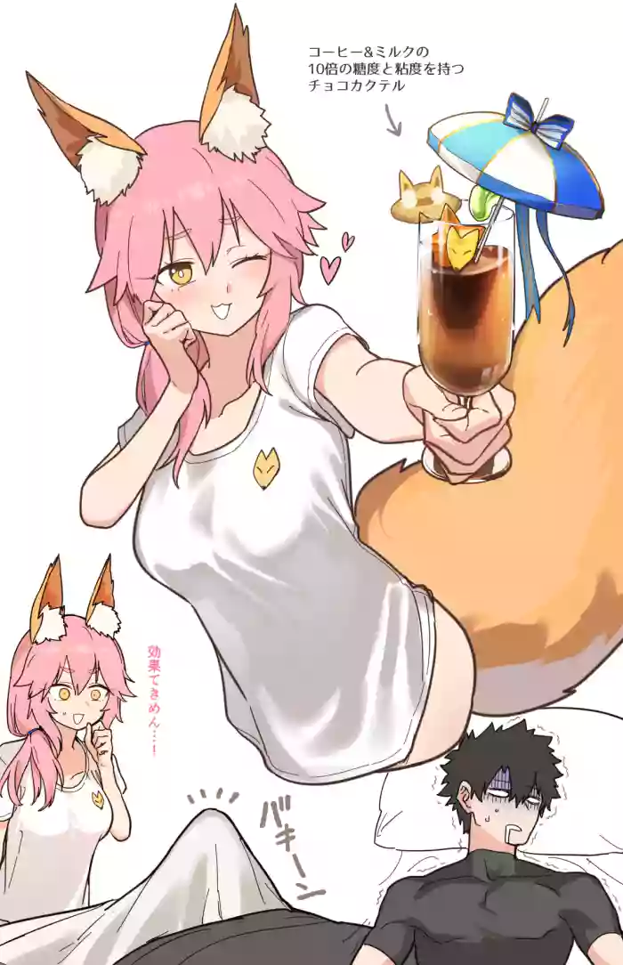 Tamamo