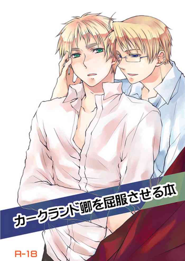 Kirkland-kyou o Kuppuku Saseru Hon 1