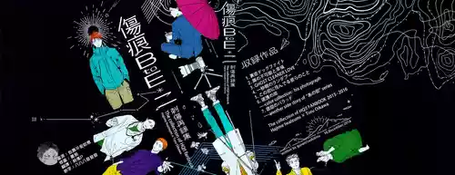 [刺傷／ぐさり]刺傷再錄集 傷痕B to E 2[岩及] (ハイキュー!!)