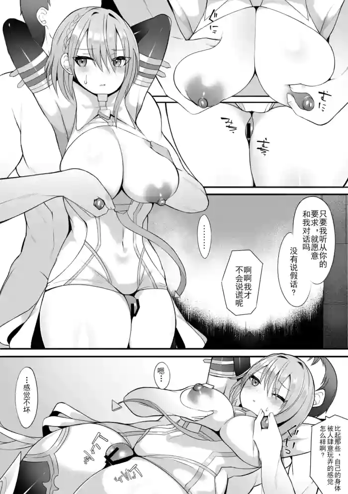 [sabuustar] Dreizehn (Shadowverse)（chinese）