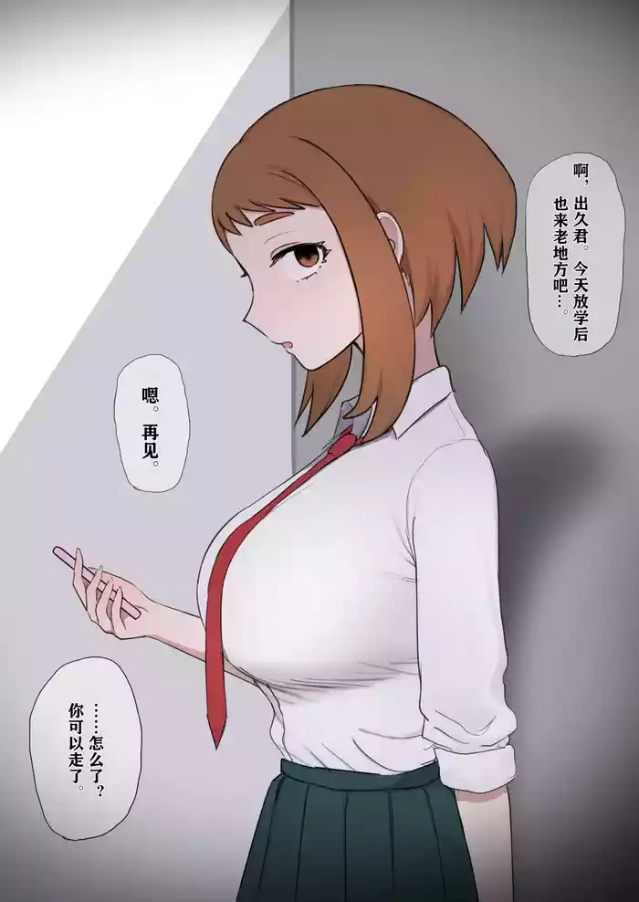 [Giga] 丽日御茶子 x BBC (我的英雄学院)【BCS个人机翻润色汉化】