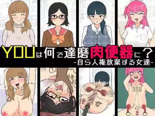 [Unagi Kame-ya] Yū wa Nani de Daruma Niku Benki ni? - Mizukara Jinken Hōki Suru On'natachi -