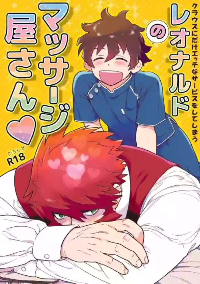 Leonardo no Massageya-san (Blood Blockade Battlefront)莱昂纳多的按摩屋（血界战线）【Chinese】【HL都市某烤肉师个人汉化】