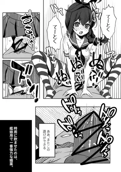 Page 13 of Chinjufu Ai to Yami no Kimesekuroku