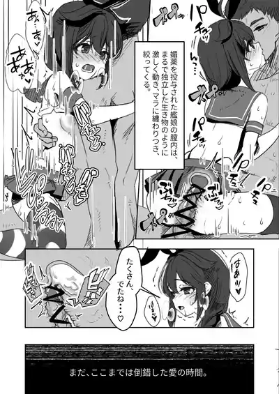Page 17 of Chinjufu Ai to Yami no Kimesekuroku