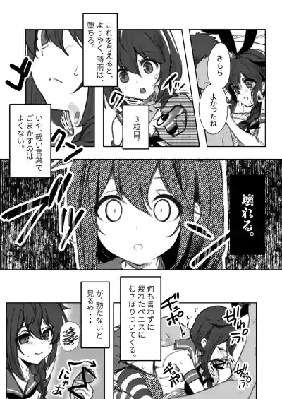 Page 18 of Chinjufu Ai to Yami no Kimesekuroku