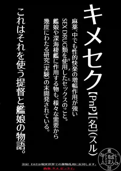 Page 2 of Chinjufu Ai to Yami no Kimesekuroku