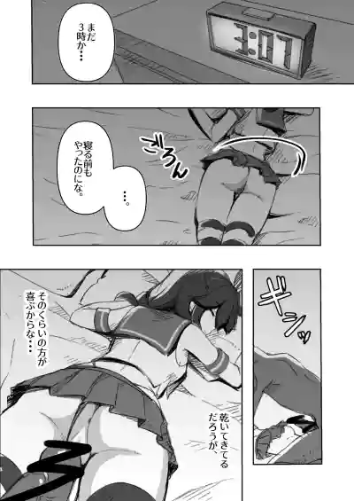 Page 6 of Chinjufu Ai to Yami no Kimesekuroku