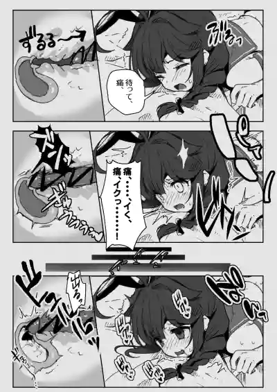 Page 8 of Chinjufu Ai to Yami no Kimesekuroku