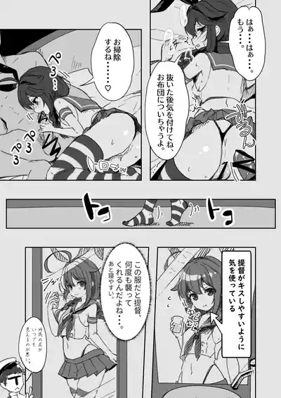 Page 9 of Chinjufu Ai to Yami no Kimesekuroku