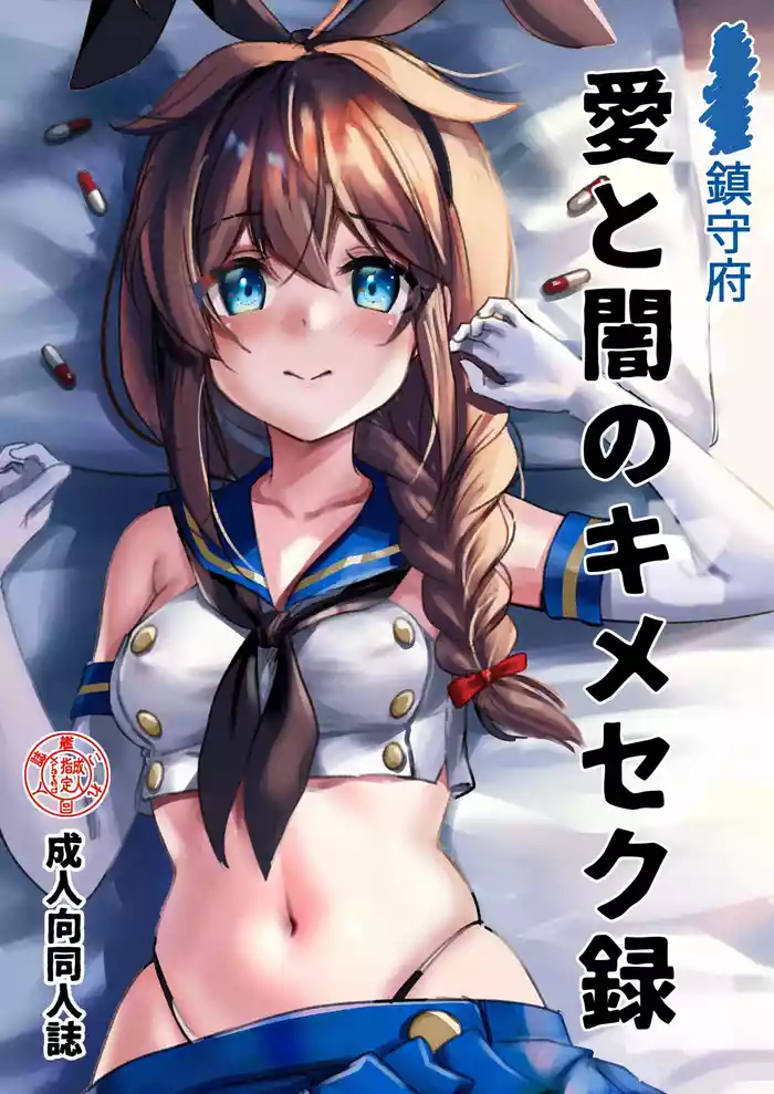 Chinjufu Ai to Yami no Kimesekuroku