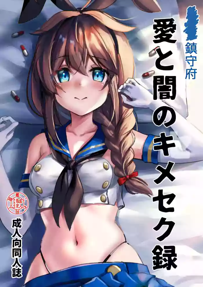 Chinjufu Ai to Yami no Kimesekuroku