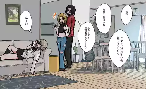 [Torimogura] Ribingu de Kaihō Onani-Suru Shin'yū Chan