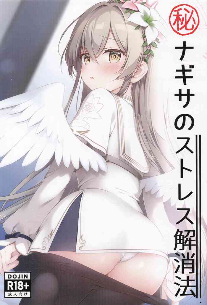 Maruhi Nagisa no Stress Kaishouhou