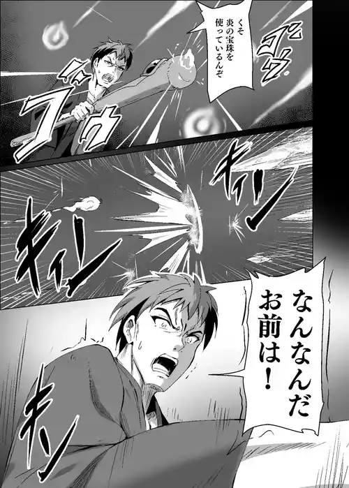 [Hakuya Part2 (Tenrai X)] Yabureta Kenja 3