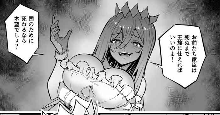 女王様と白濁の忠誠心